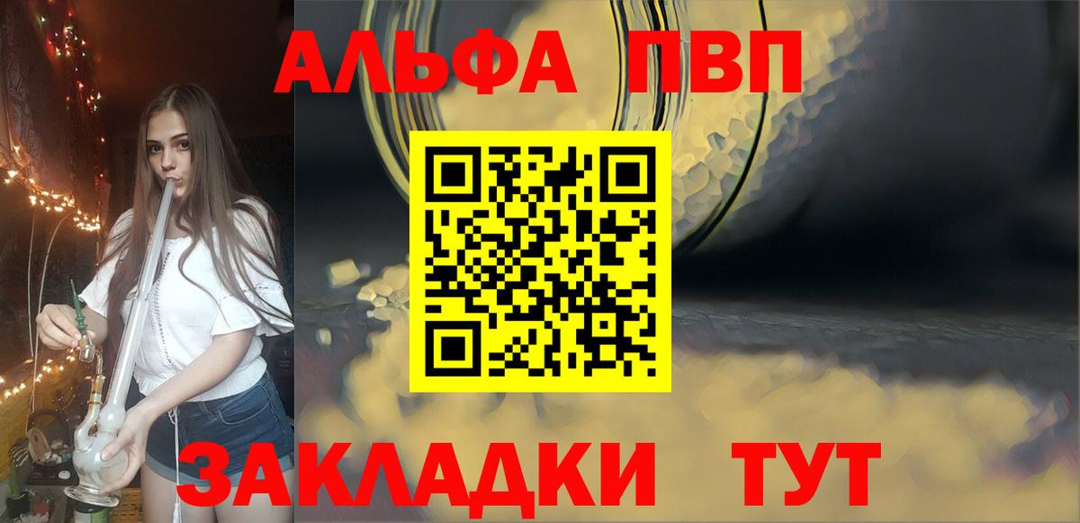 A PVP крисы CK  A-PVP Crystall  А ПВП Соль  Гудермес 