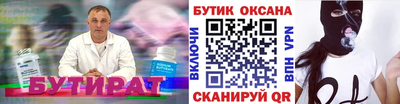 купить  сайты  Гудермес  БУТИРАТ оксана 