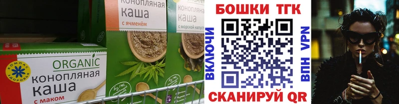 Печенье с ТГК марихуана  это клад  Гудермес 