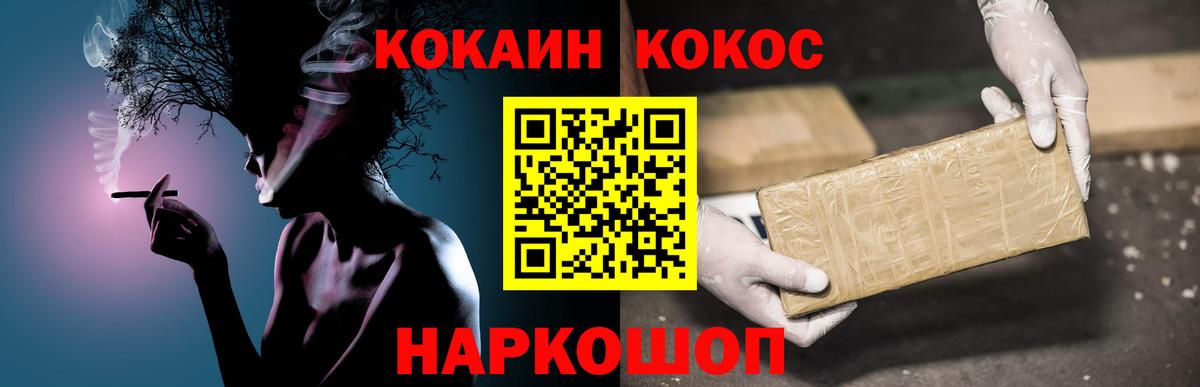 Cocaine Колумбийский  КОКАИН Перу  Вход с VPN  Гудермес 
