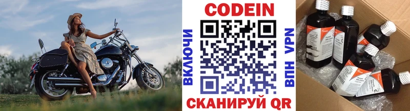 Кодеиновый сироп Lean Purple Drank  цены наркотик  Гудермес 