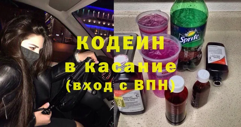 Кодеин напиток Lean (лин)  МЕГА зеркало  Гудермес  как найти закладки 