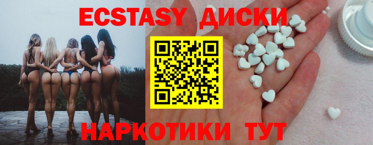 Экстази 280мг Гудермес
