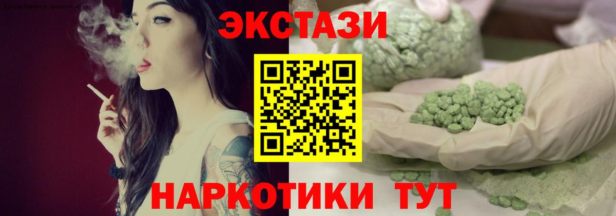 Экстази 250 мг  Вход с VPN  дарнет шоп  ЭКСТАЗИ TESLA  Гудермес  Экстази 