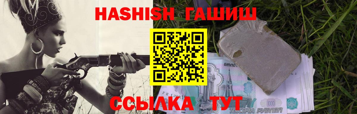 Гудермес  Гашиш гарик  Вход с VPN  ГАШ гарик 