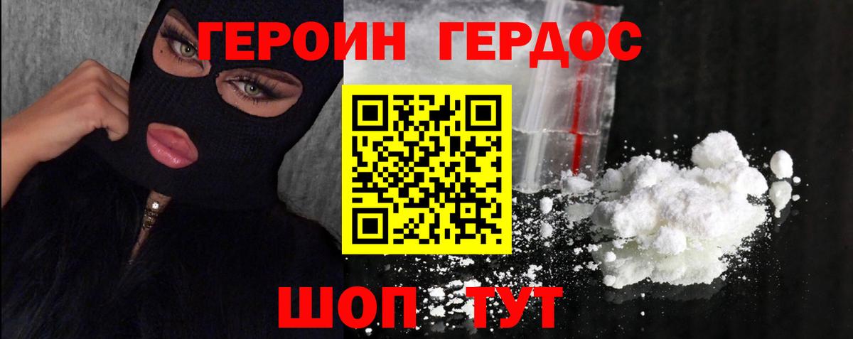 Героин Афган  ГЕРОИН  Гудермес 
