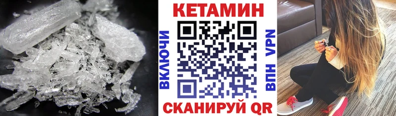 Кетамин ketamine  Гудермес 