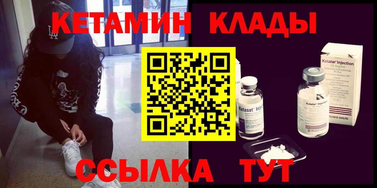 КЕТАМИН ketamine Гудермес