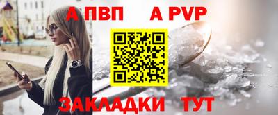 ALPHA PVP Азнакаево