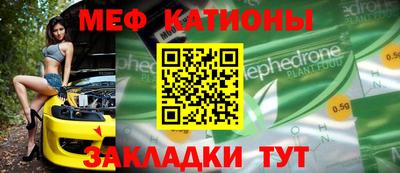 мефедрон Абинск