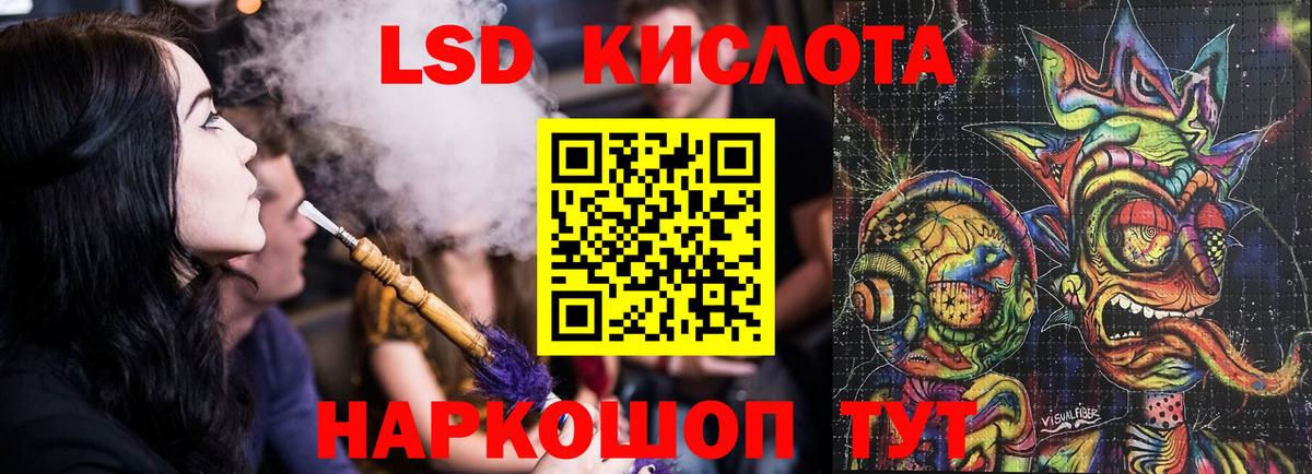 Гудермес  LSD-25 экстази кислота  ЛСД экстази кислота  Вход с VPN 