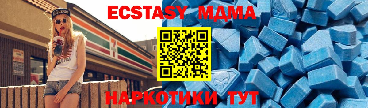 MDMA молли Гудермес