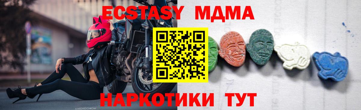 МДМА Molly  МДМА  Гудермес  MDMA кристаллы 