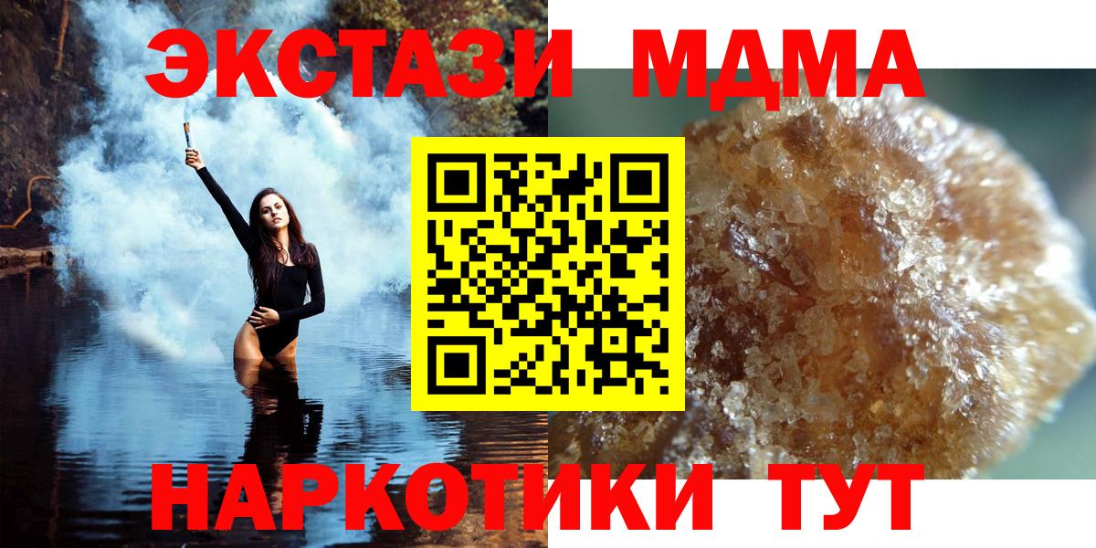 MDMA  Вход с VPN  Гудермес  МДМА кристаллы  MDMA crystal 