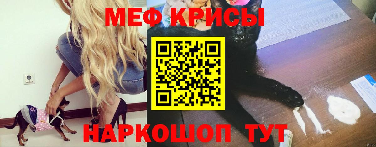 Меф  Гудермес