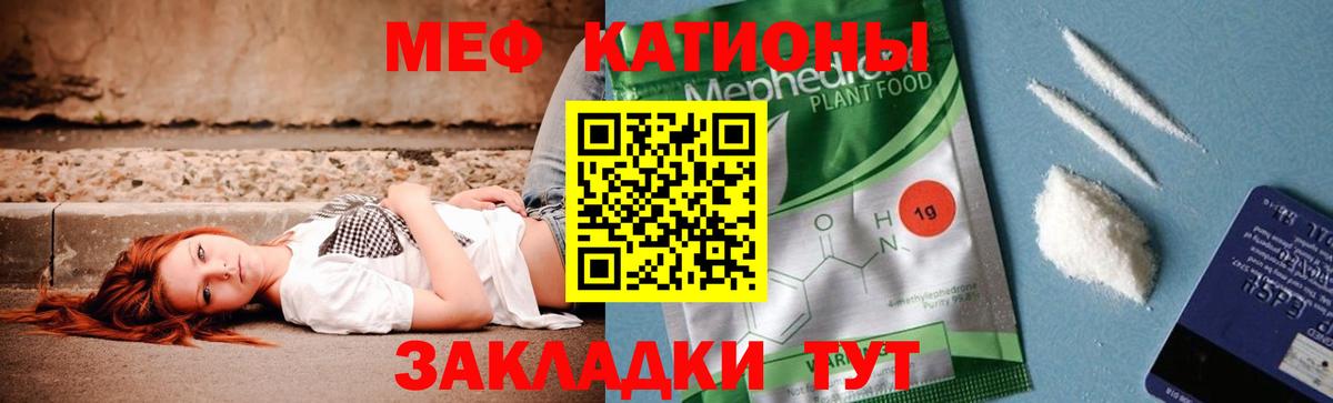 Меф мука  МЕФ  Гудермес  Вход с VPN 