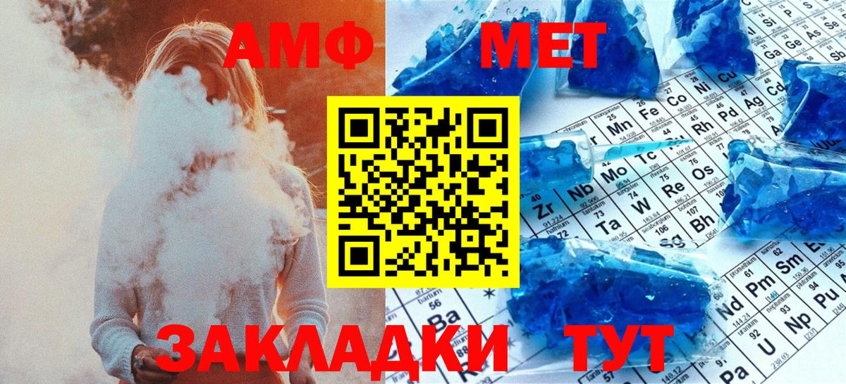 МЕТАМФЕТАМИН Methamphetamine Гудермес