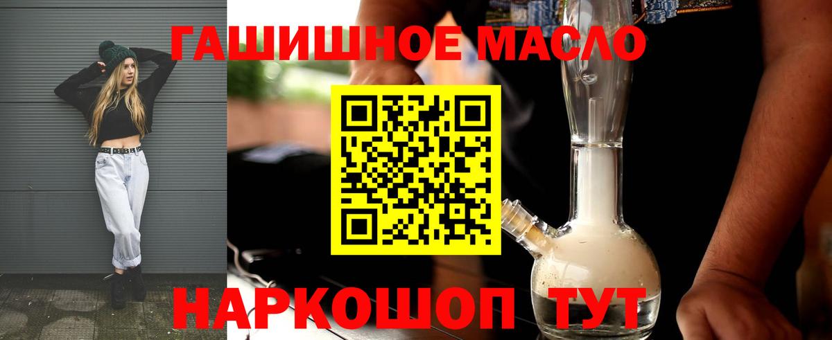 Дистиллят ТГК концентрат  ТГК гашишное масло  Гудермес  Вход с VPN 