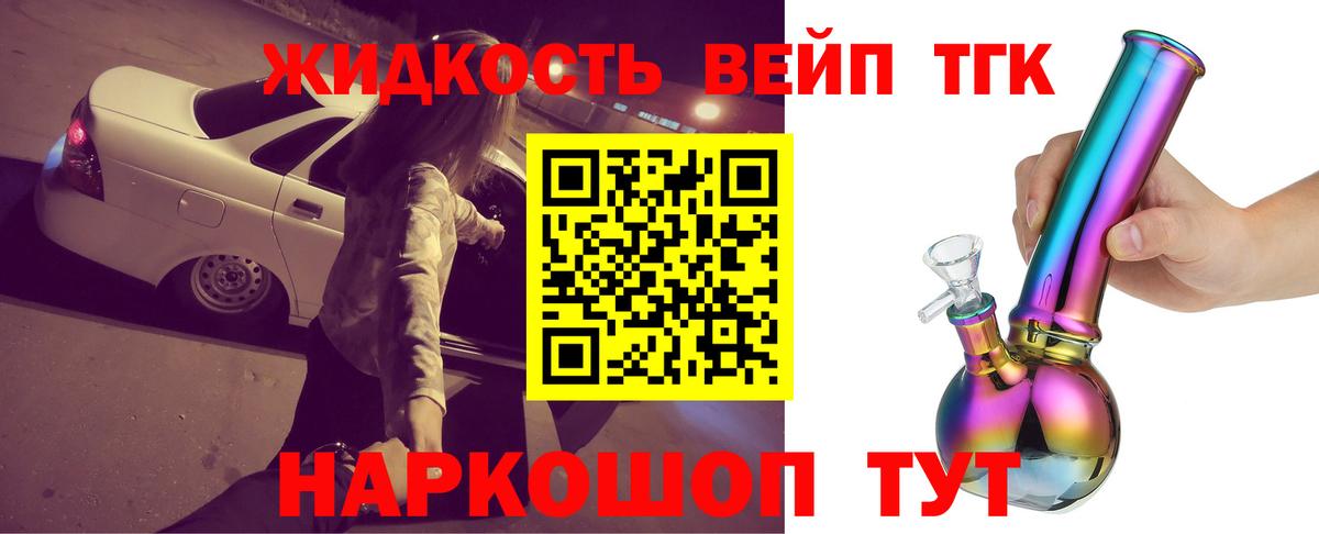 Дистиллят ТГК концентрат Гудермес